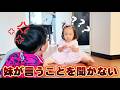 【兄妹】妹が言うことを聞かなさすぎて困る兄…
