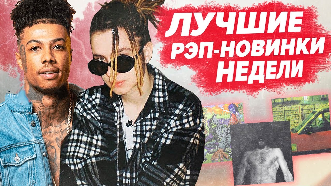 Скачать Музыку Новый Год Рэп Скачать Музыку Новый Год Рэп