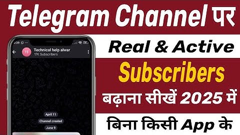 telegram channel par subscriber kaise badhaye | how to increase subscribers on telegram 2025