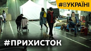 Життя в окупації зараз: що кажуть люди, які вирвалися із захопленого півдня | #ВУКРАЇНІ