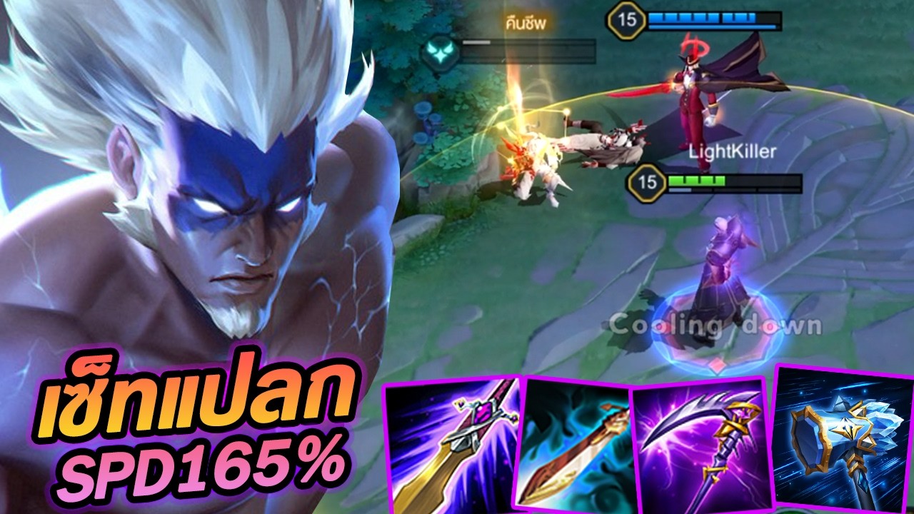 RoV : Bolt Baron เปิดตำราแปลก แต่โหดจัดเอาลงยากการันตี2ดาว! - Hutton