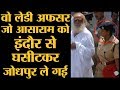 महिला पुलिस ऑफिसर Chanchal Mishra ने कैसे पकड़ा आसाराम को | Asaram Rape Case Verdict