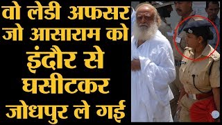 महिला पुलिस ऑफिसर Chanchal Mishra ने कैसे पकड़ा आसाराम को | Asaram Rape Case Verdict