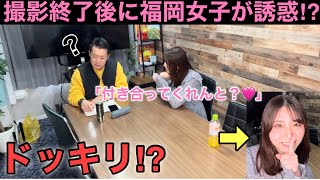 【色恋トラップ】福岡県出身アーティストがスイーツ男子にハニートラップを仕掛けてみた！！果たして結末は！？！？