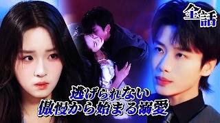 Download Lagu 💘表面的な服従は、より多くのものを手に入れるため。あなたの優しさも強さも、私はすべて手に入れる。そしていずれ、あなたは私の虜になるだろう。 MP3