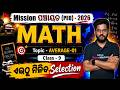 OSSSC PEO Math Class 9 | AVERAGE-01 for Panchayat Executive Officer 2026