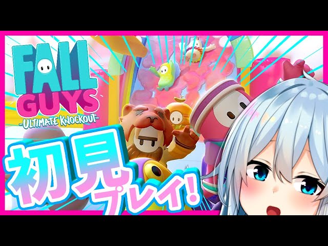 【Fall Guys】はじめまし…てえぇぇぇぇぇッ!???(絶叫)【雪城眞尋/にじさんじ】のサムネイル