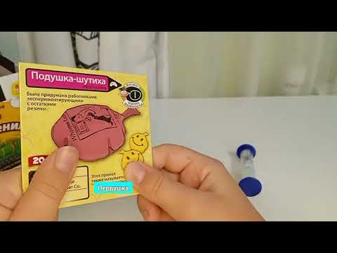 обзор на сундучок знаний Великие изобретения BrainBox