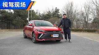 凭啥卖11万？试驾2022款吉利帝豪L 【汽车之家】