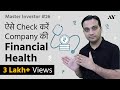 Financial Ratios & Analysis - Explained in Hindi