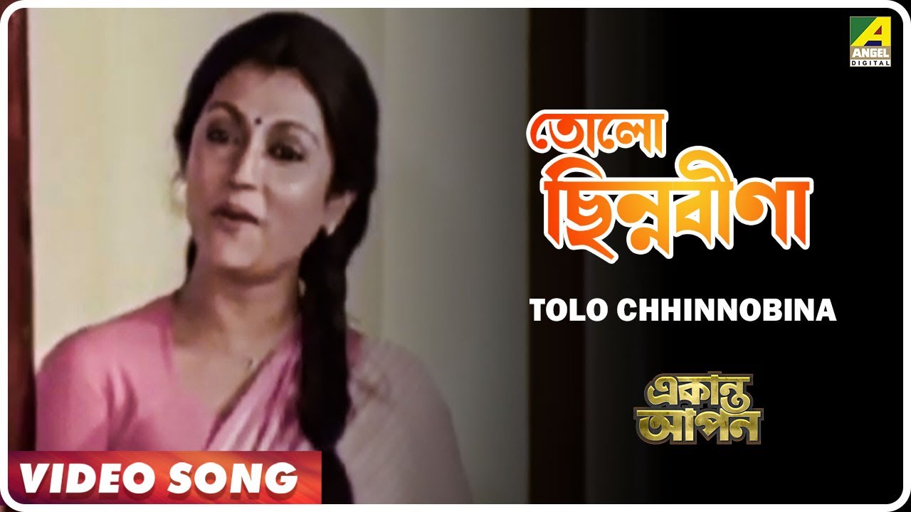 Ekanta Apan  Tolo Chhinnobina  Video Song  Asha Bhosle