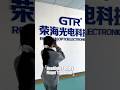 GTR | Precision-Made Lenses, Illuminate Safe Roads | Professional Auto LED Lens Manufacturer #gtr