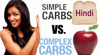 Good Carbs and Bad Carbs - Hindi