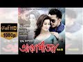 Akashitora  vreegu kashyaprimpi das superhit assamese music  2018 