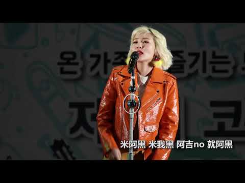 臉紅的思春期 Blue / 空耳yd