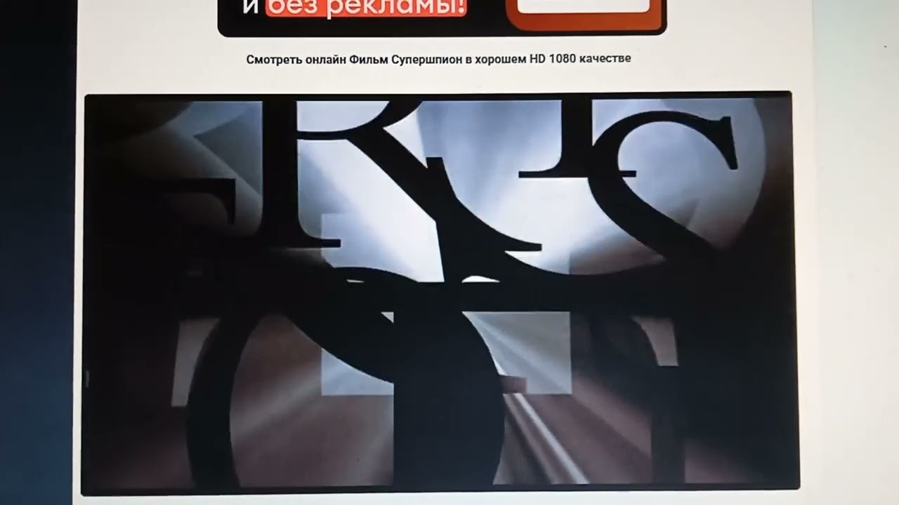 Hollywood Pictures / Fortis Films (2000)