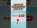 任天堂がニンダイを始めないといけなかった理由がクソすぎる...