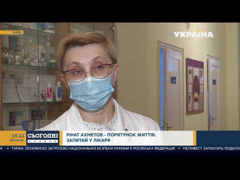 Все про лікування ковіду в проєкті "Запитай у лікаря" Фонду Ріната Ахметова