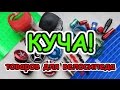 Крутые товары для велосипеда с AliExpress | ОБЗОР