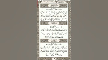Sourate Al-Kafiroun | Abdallah Basfar (109) سورة  الكافرون | عبد الله بصفر