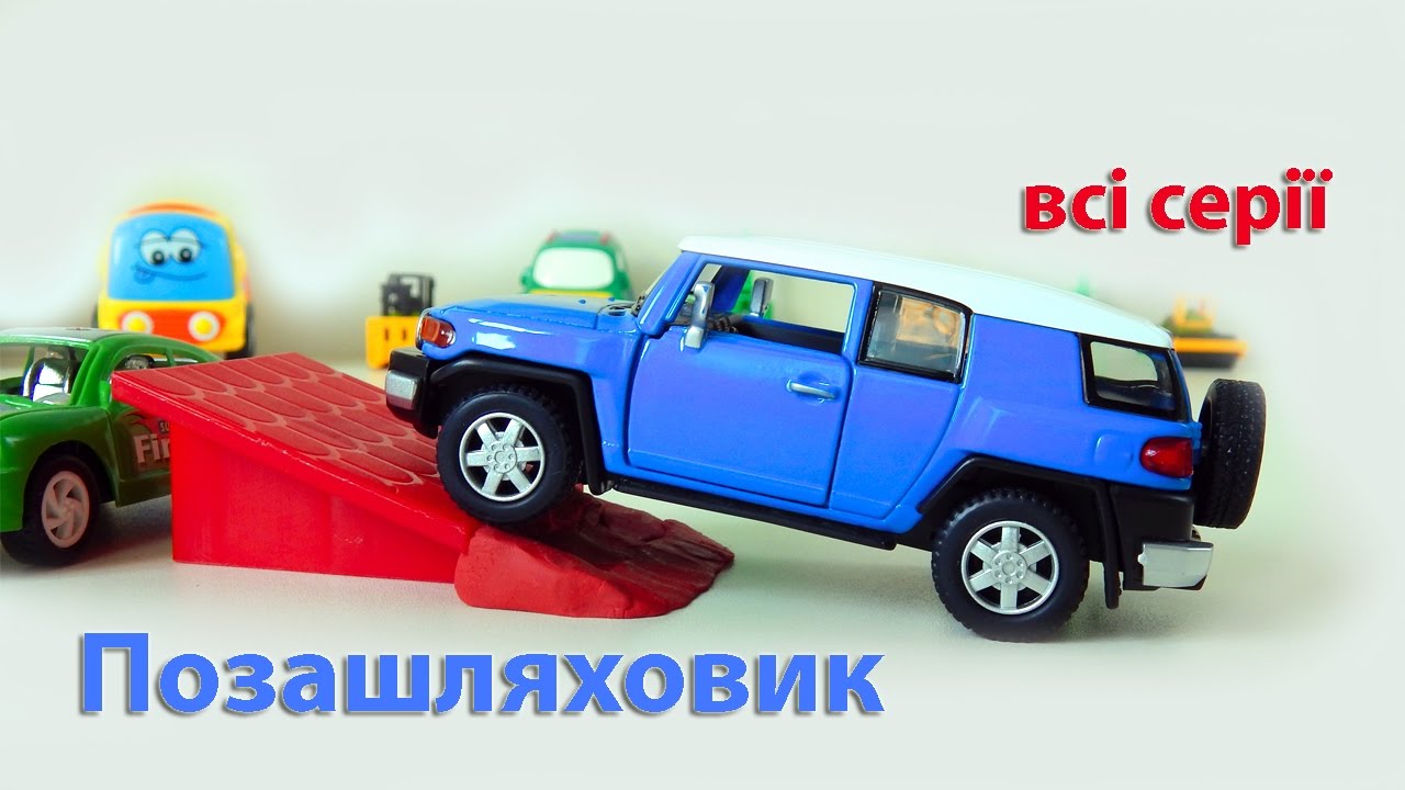 Машина мультиктер қазақша