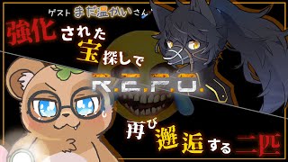 【ケモV×ケモV】かっこよさと美しさを併せ持つ幻獣Vtuberさんがいるらしいな！？【R.E.P.O.】【まだ温かい】