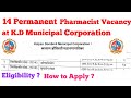 14 Permanent Post Pharmacist Vacancy at Kalyan Dombivli Municipal Corporation / Eligibility ?