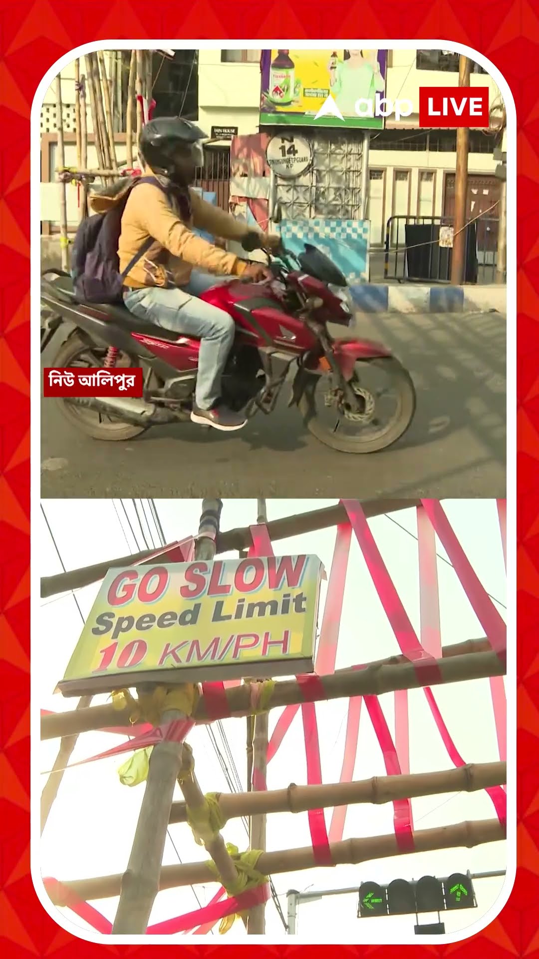 নিউ আলিপুরে দুর্গাপুর ব্রিজে ভারী যান চলাচল বন্ধ