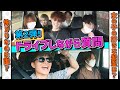 【大好評第2弾】ドライブしながら質問コーナー！私生活でのこだわりは？女の子の好きな髪型は？【7ORDER】