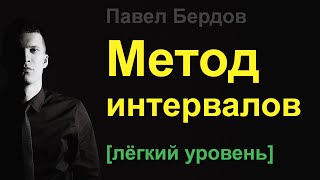 Метод интервалов. Решение неравенств, учёт кратности корней