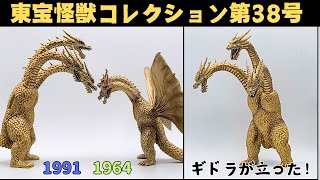 東宝怪獣ギガンティックポケモンフィギュア