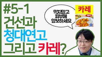 #5-1 건선에 스테로이드 대신 청대연고..청대연고말고 뭐 없을까?(후기/구매링크 설명참조)