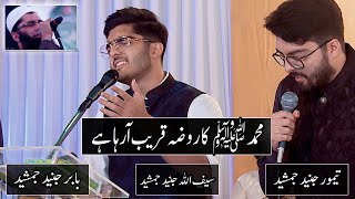 Muhammad Ka Roza Qareeb Araha Hai | Taimoor, Babar, Saifullah Junaid Jamshed | Convocation 20'