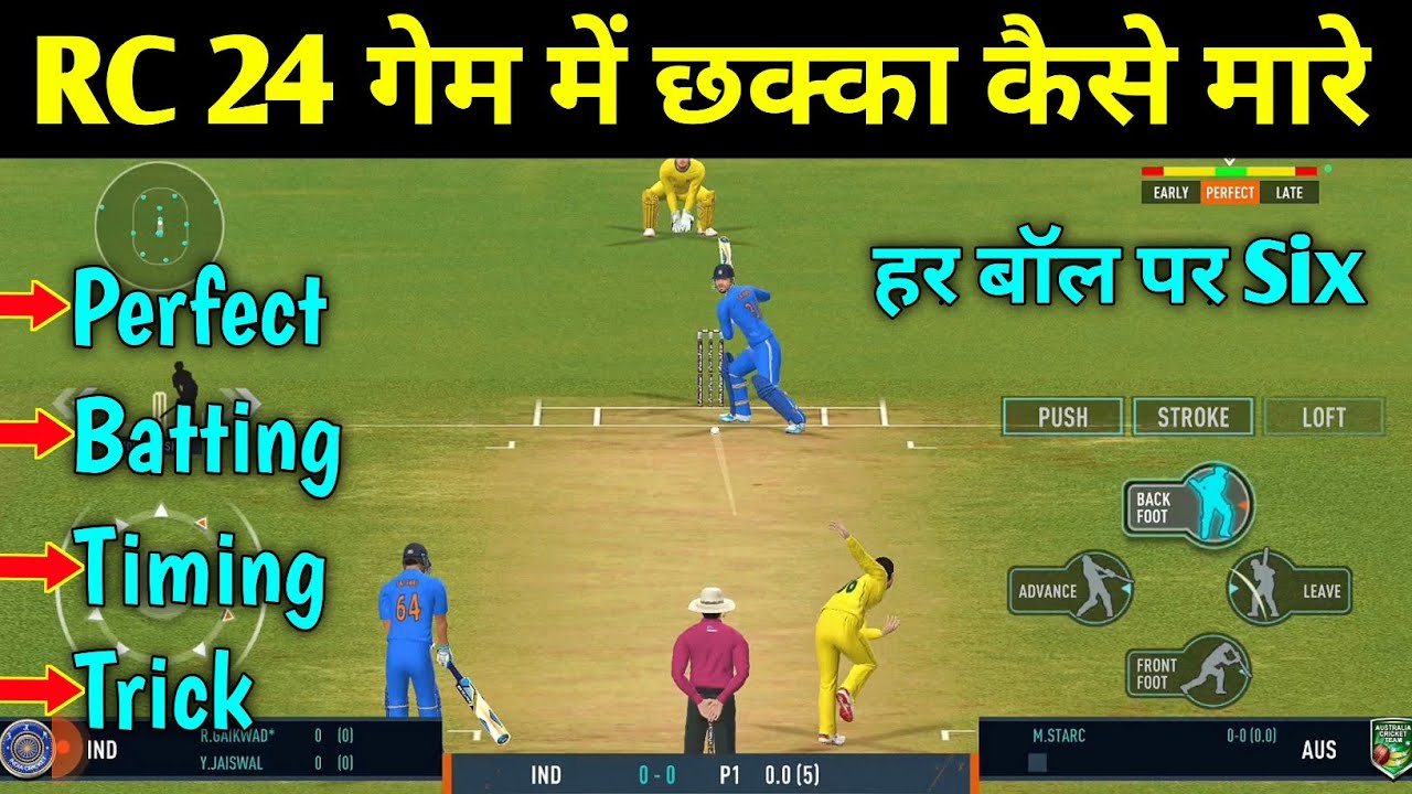Real Cricket 24 Me Chakka Kaise Mare How To Hit Six In Real Cricket how-to-hit-sixes-in-cricket-power-hitting-cricket-youtube