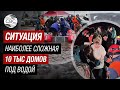 Орск продолжает тонуть. Более 10 тысяч жилых домов подтоплены в 39 регионах России - МЧС