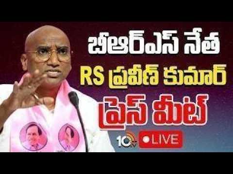 LIVE | BRS Leader RS Praveen Kumar Press Meet | ఆర్.ఎస్ ప్రవీణ్ కుమార్ ప్రెస్ మీట్ | 10TV - 10TVNEWSTELUGU