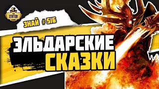 :   | # 516 | Warhammer 40000