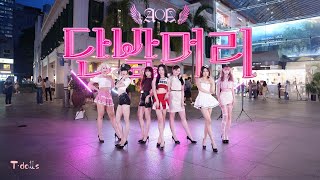 【KPOP IN PUBLIC | ONE TAKE】AOA – Short Hair (단발머리) Dance Cover by T-DOLLS