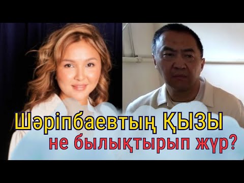 Сұмдық! Назарбаевтар қайтып келді! Түрмеден басқарып отыр ма?