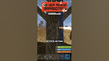 НОВЫЙ БАГ! Становимся неуязвимым в расте #shorts #rust #раст #баг