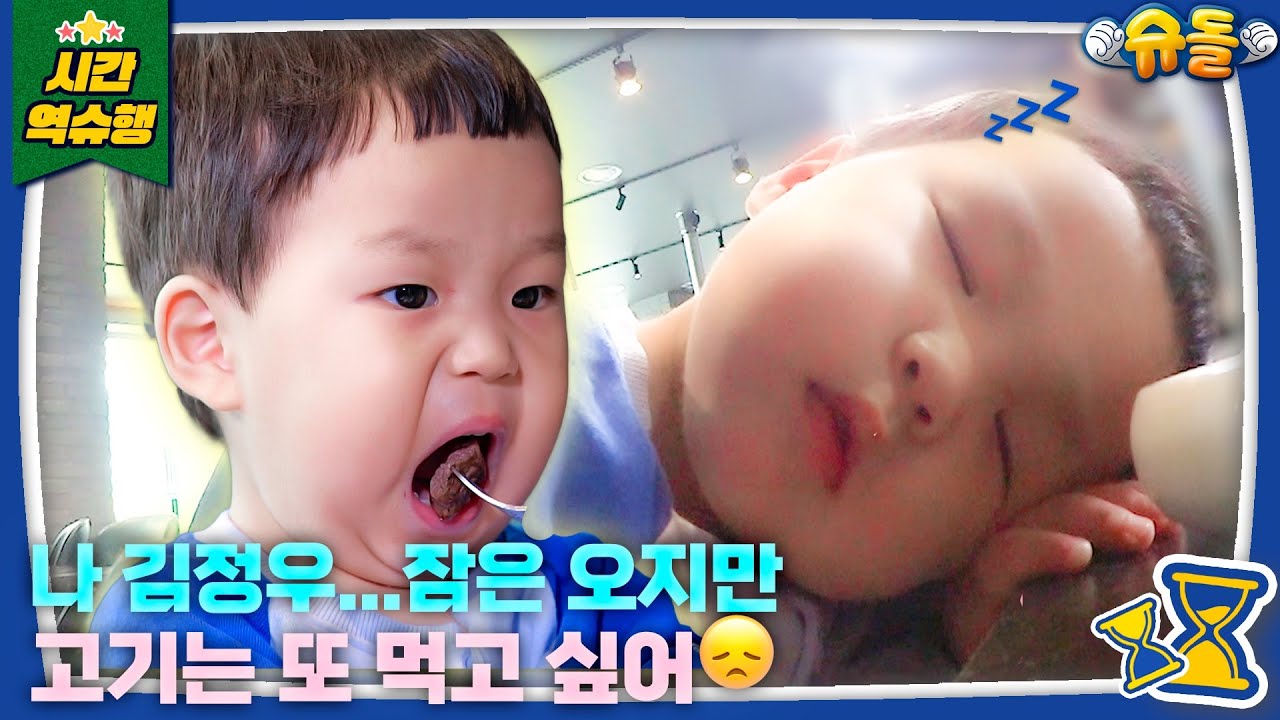 소식가라 소 한 마리 밖에 못먹어요│슈퍼맨이 돌아왔다 KBS 250723 방송