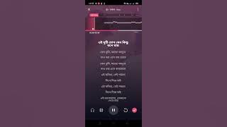 কবে তুমি নাম ধরে ডাকবে। karaoke