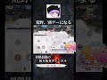 【荒野の闇】車の通行量が異次元すぎwww【#荒野行動 】【#shorts 】