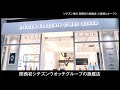 関西初の旗艦店「シチズン フラッグシップストア 大阪」心斎橋にオープン！