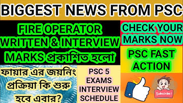 FIRE OPERATOR TOTAL LIST WITH MARKS OUT|FIRE CANDIDATES DETAILS|WARD MASTER|PSC INTERVIEW DATE+INFO