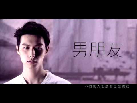 Yen-j嚴爵【暫時的男朋友Temporary BF】MV NOW ON YouTube