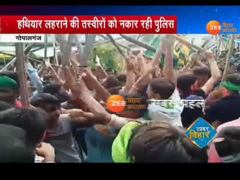 गोपालगंज- मुहर्रम जुलूस में लहराया गया देसी पिस्टल. camera iphone 8 plus apk