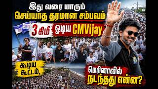 CM Vijay Run 3 km In Marathan || Adhav Arjuna Open Up About CM Vijay &amp; No Drugs Campaing