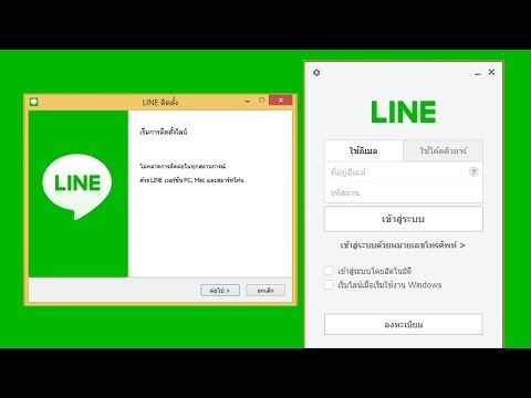 ติดตั้ง line pc  2022 New  สอนการติดตั้ง LINE PC บน Windows วิธีลงทะเบียนเข้าใช้งาน เวอร์ชั่นภาษาไทย