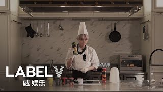 [WayV-ariety] The Lonely Master Chef XIAO | Guangdong Taco